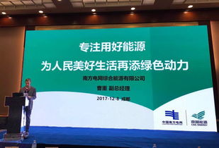 喜報！南網(wǎng)能源公司榮登全國節(jié)能服務(wù)公司百強榜首，引領(lǐng)節(jié)能管理服務(wù)新風(fēng)向