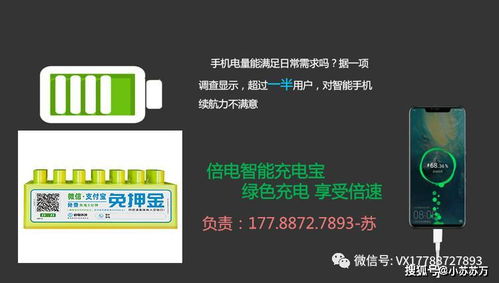 倍電共享充電寶 產(chǎn)品詳解、安全保障與智慧運營管理服務(wù)